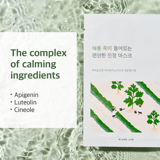 MUGWORT CALMING SHEET MASK