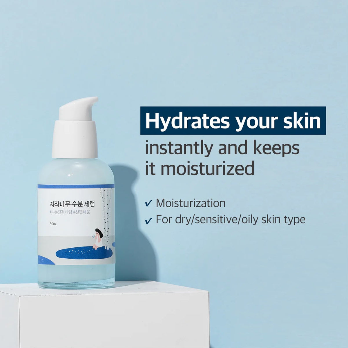 BIRCH JUICE MOISTURIZING SERUM
