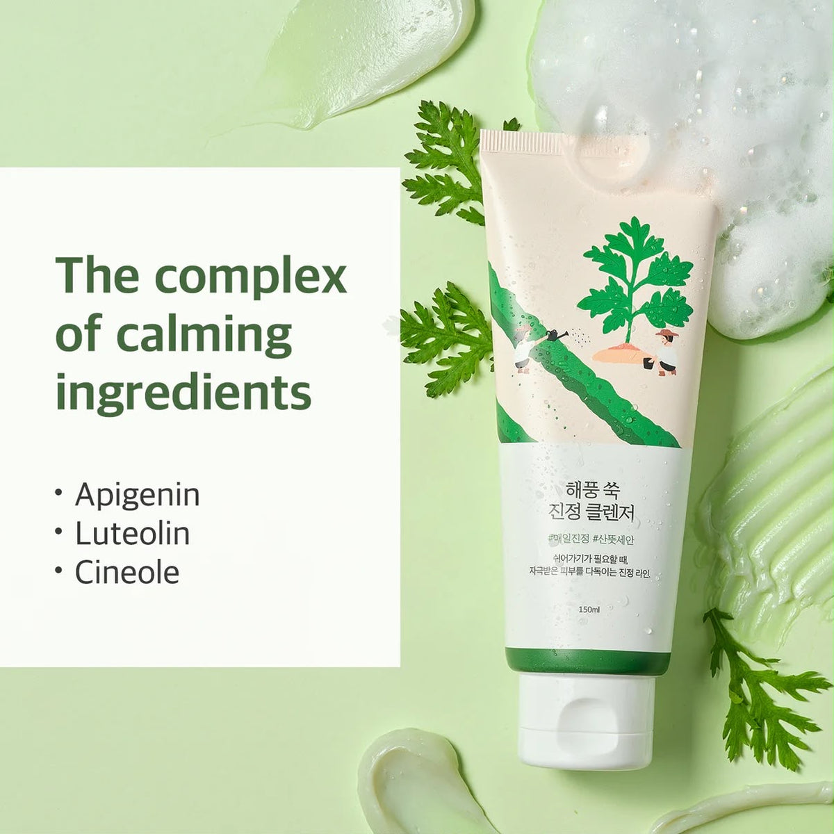 MUGWORT CALMING CLEANSER
