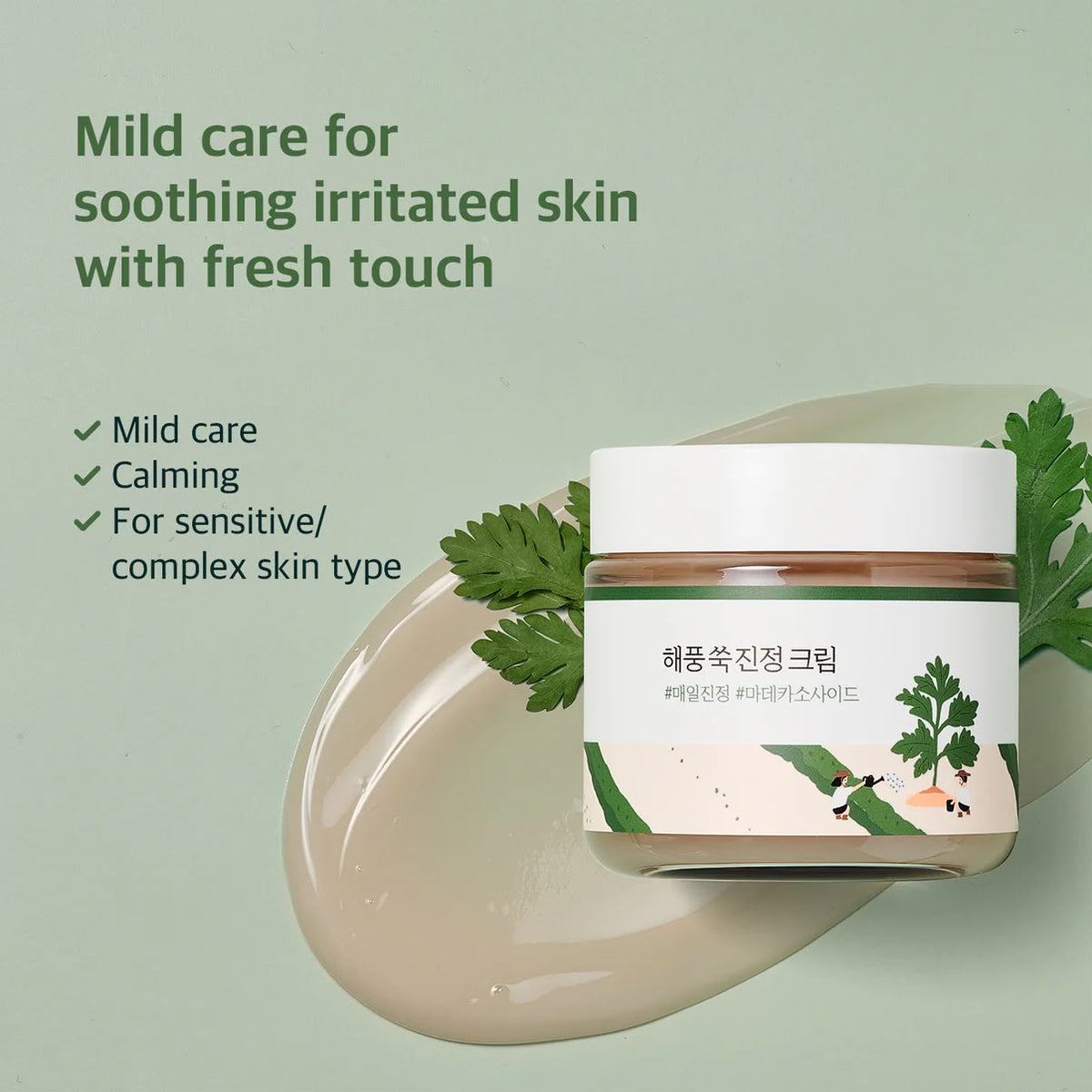 MUGWORT CALMING CREAM 80ML