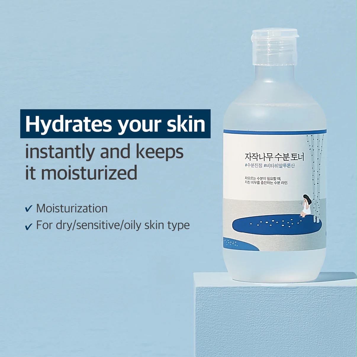 BIRCH JUICE MOISTURIZING TONER