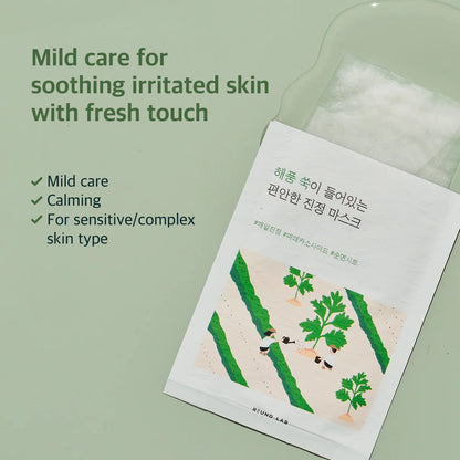 MUGWORT CALMING SHEET MASK