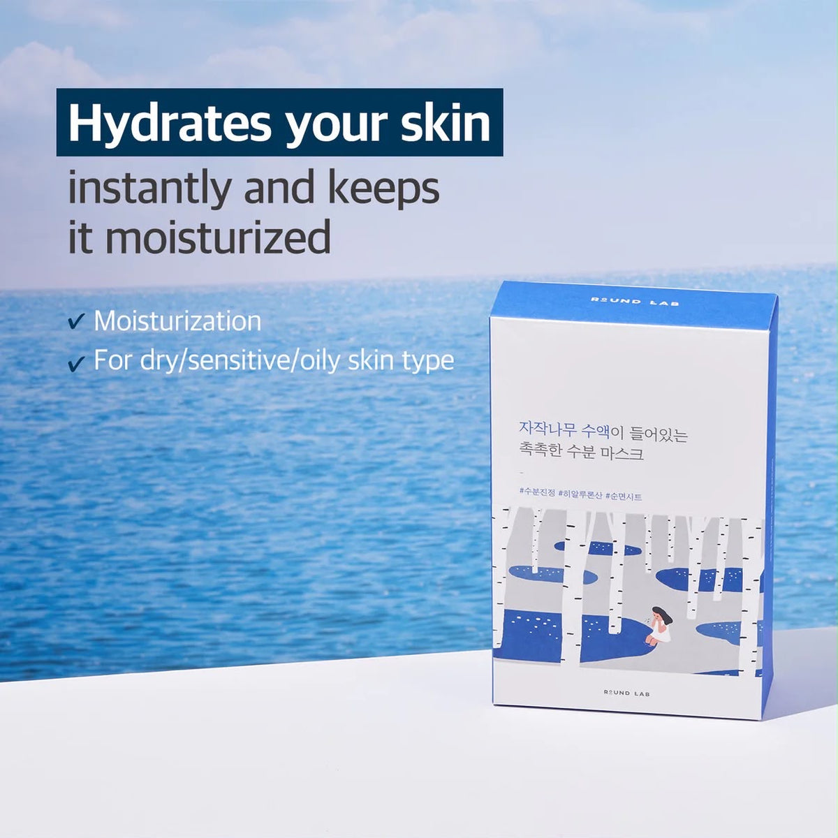 BIRCH JUICE MOISTURIZING SHEET MASK