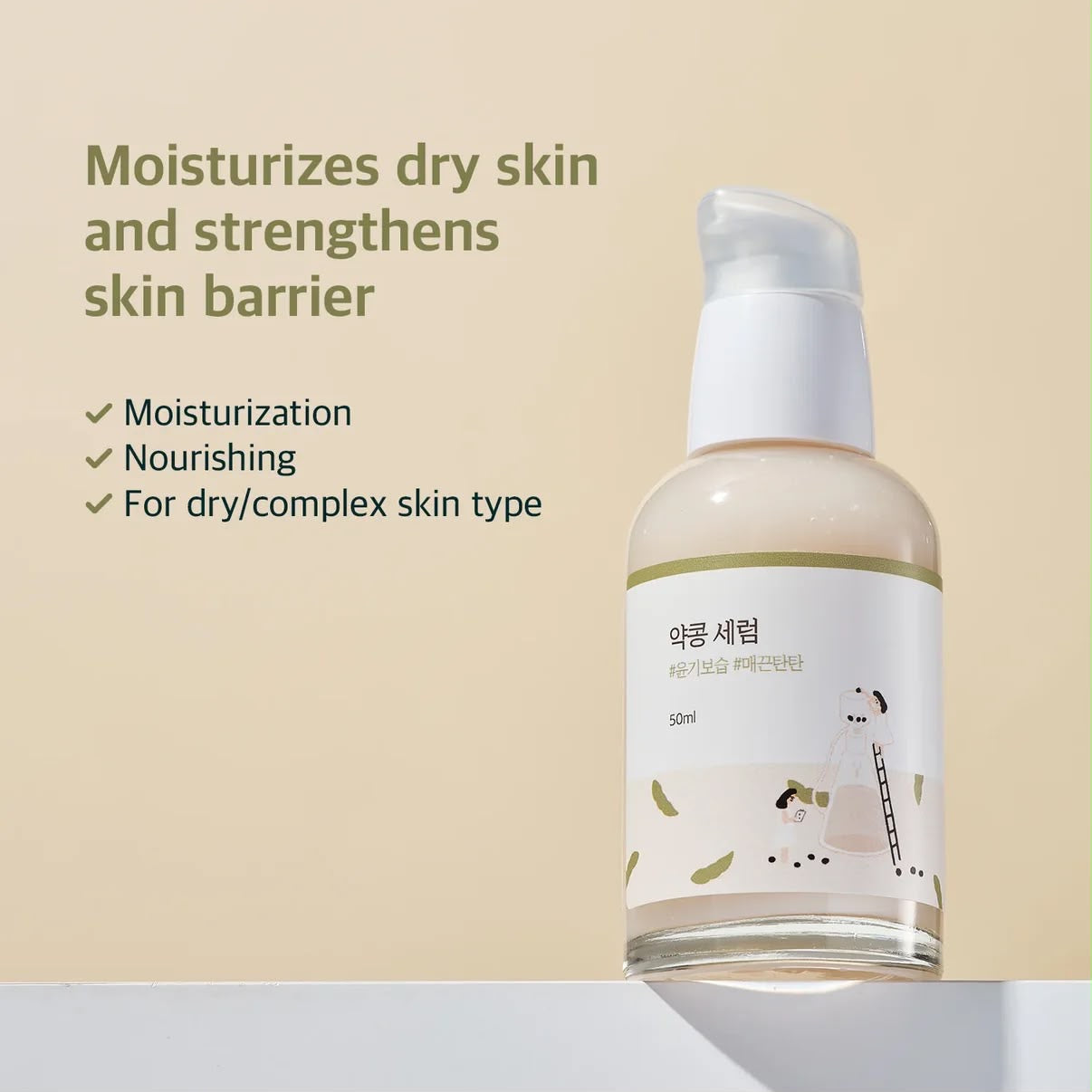 SOYBEAN NOURISHING SERUM